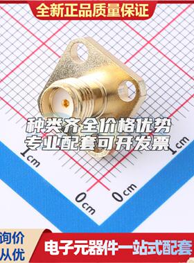 全新正品KH-FLSMA-KB15.5 插件 RF射频同轴连接器特价可开票