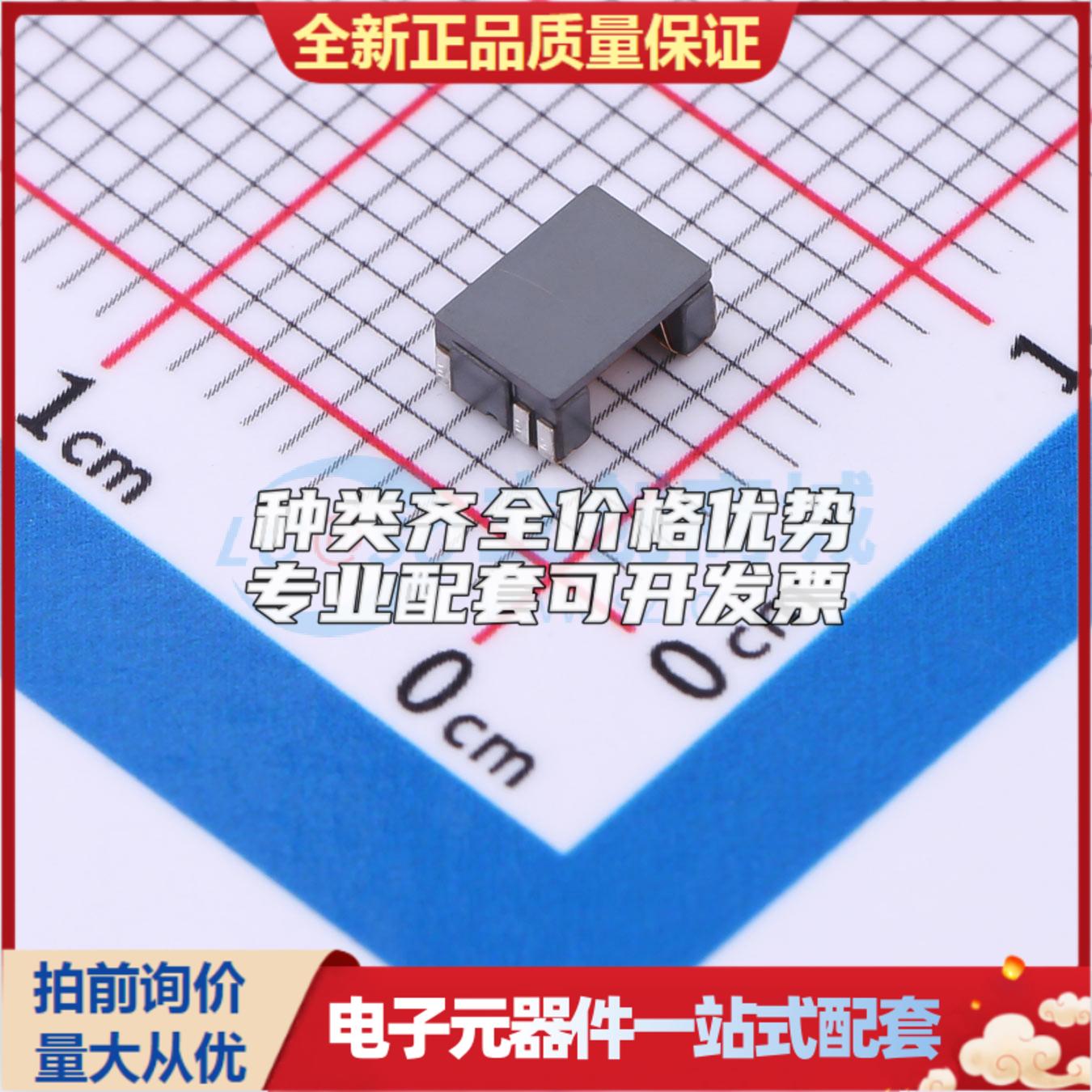 全新正品ALT4532M-171-T001 SMD,4.5x3.2mm 网口变压器特价 质量