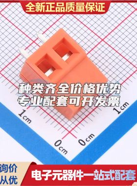 DB128V-5.0-2P-OG-S螺钉式接线端子5mm 1x2P直插橙色 可开票