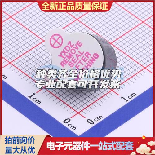音频器件TMB12D03 3v 插件,D=12mm 蜂鸣器 可开票配套 - 封面