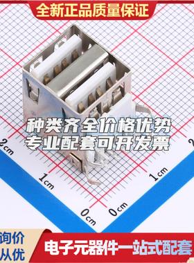全新XDUF-0421-10 插件 USB连接器可配套可开票