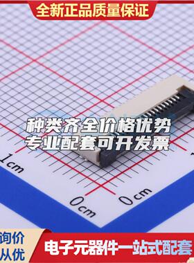 全新X05A20L21T SMD,P=0.5mm,卧贴 FFC/FPC连接器可开票