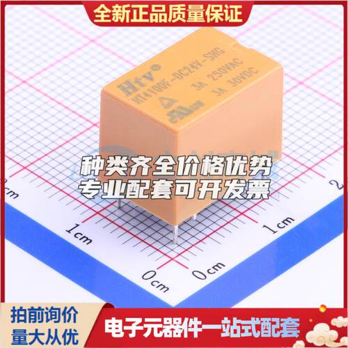 HT4100F-DC24V-SHG DIP,15.5x10.5mm 功率继电器可开票配套量大从
