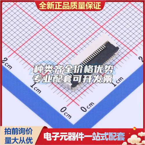 全新AFC64-S24FIA-HF SMD,P=0.5mm,卧贴 FFC/FPC连接器可开票