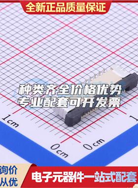 全新X05C2019TZ SMD,P=0.5mm FFC/FPC连接器可开票