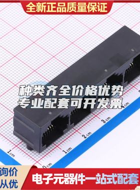 HC-WK88-H13-1X4-55QS以太网连接器(RJ45 RJ11)不带LED 弯插可开