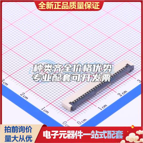 全新AFA01-S26FCC-00 SMD,P=1mm,卧贴 FFC/FPC连接器可开票