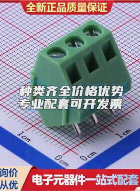 KF103-5.0-3P螺钉式接线端子5mm 1x3P直插绿色 可开票