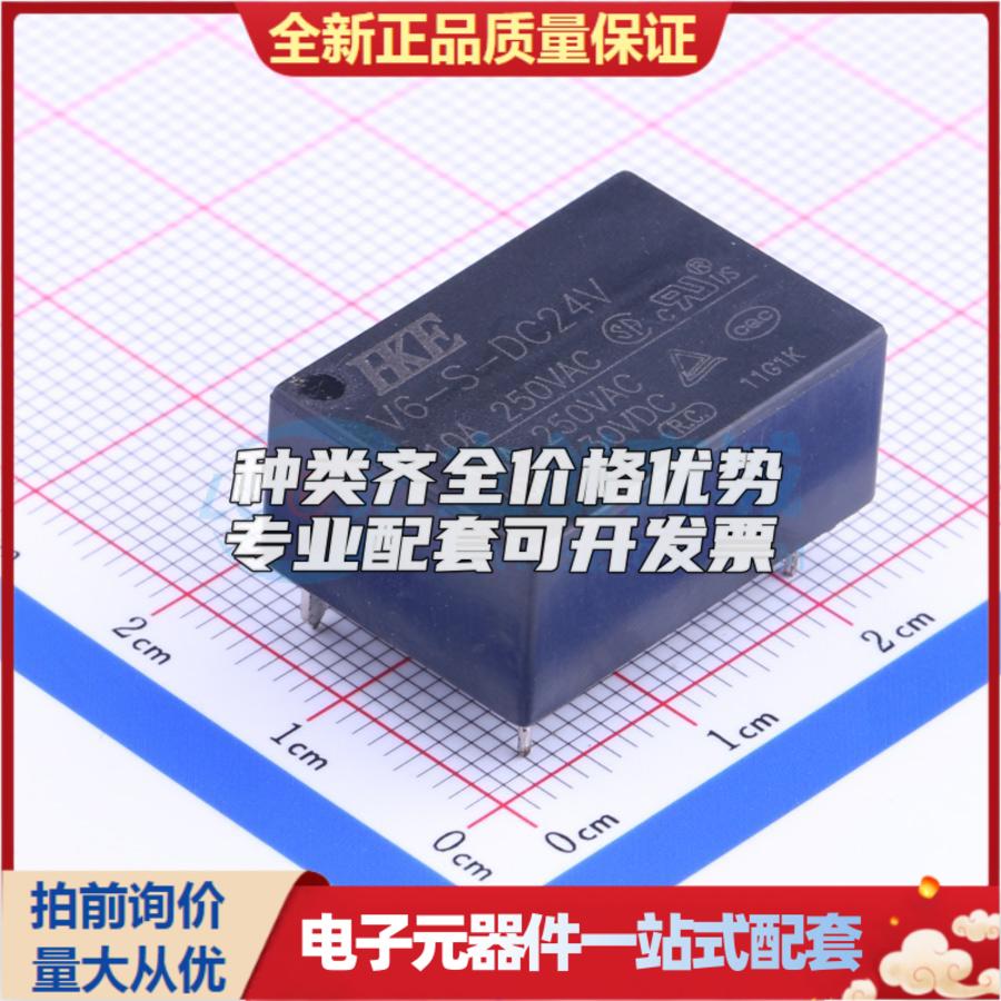 V6-S-DC24V 插件,16.1x23mm 功率继电器可开票配套量大从优