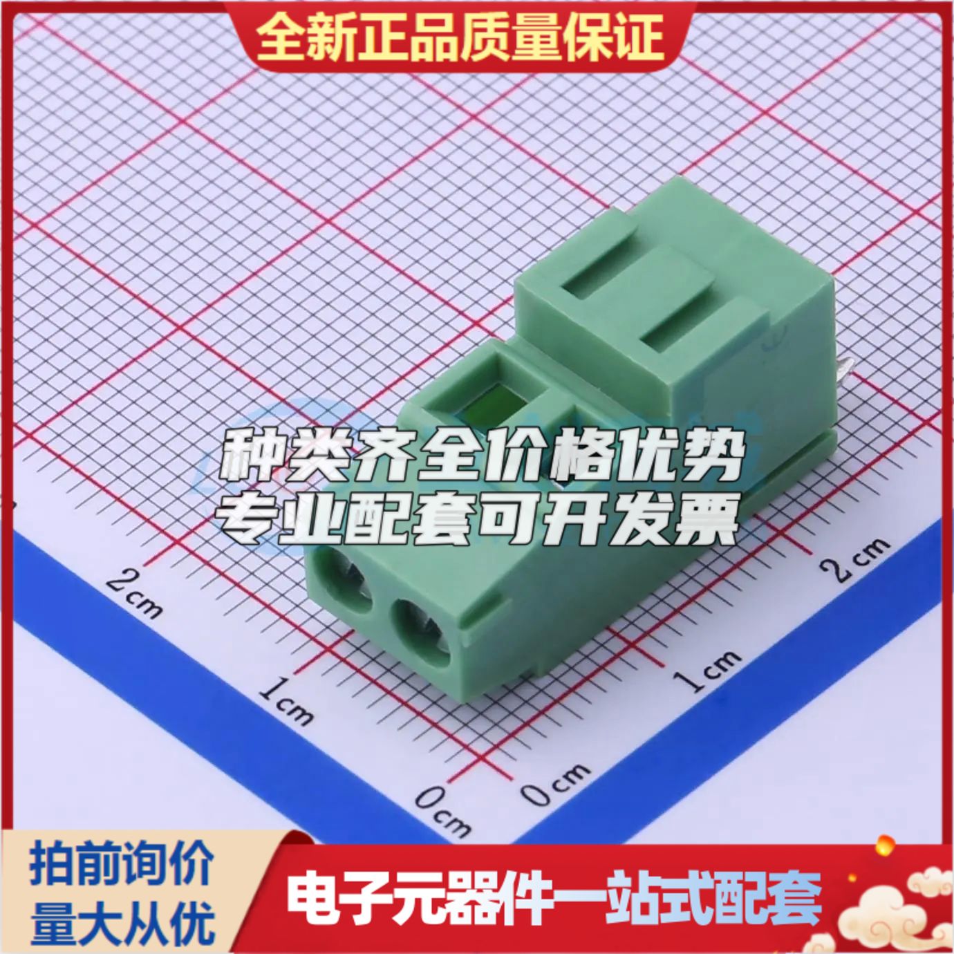 DB128H-5.0-2P-GN-S螺钉式接线端子5mm 1x2P直插绿色 可开票