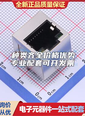 HYCW102-RJ45-385B以太网连接器(RJ45 RJ11)带LED 插件可开票