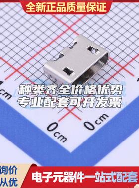 全新USB-111FA-B-SU B型 SMD USB连接器可配套可开票