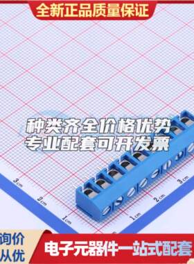 JL301-50009U01螺钉式接线端子5mm 1x9P直插蓝色 可开票