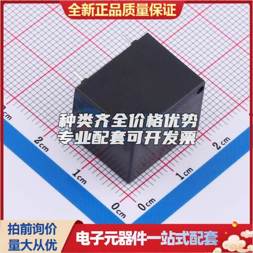 YX202-S-112DM 插件,19.1x15.4mm 功率继电器可开票配套量大从优