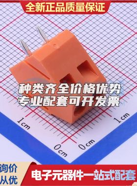 DB103-5.0-2P-OG-S螺钉式接线端子5mm 1x2P直插橙色 可开票