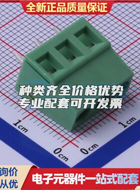 DB128V-5.0-3P-GN-S螺钉式接线端子5mm 1x3P直插绿色 可开票
