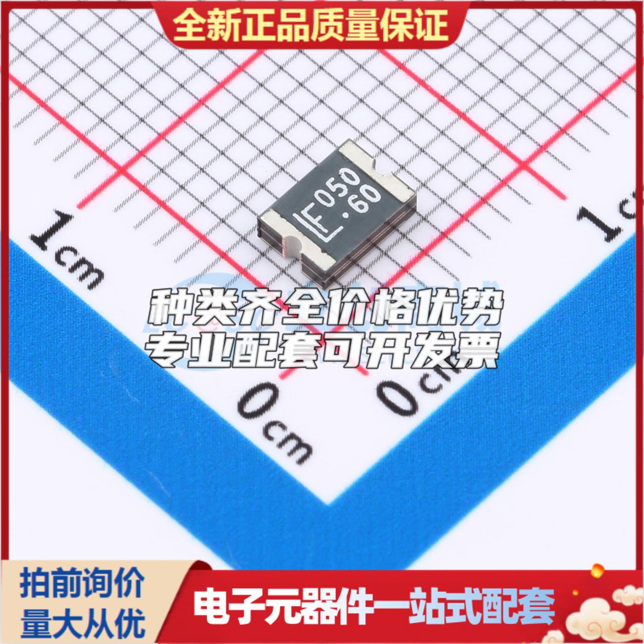 60V 500mA 1812自恢复保险丝 1812L050/60MR 1812