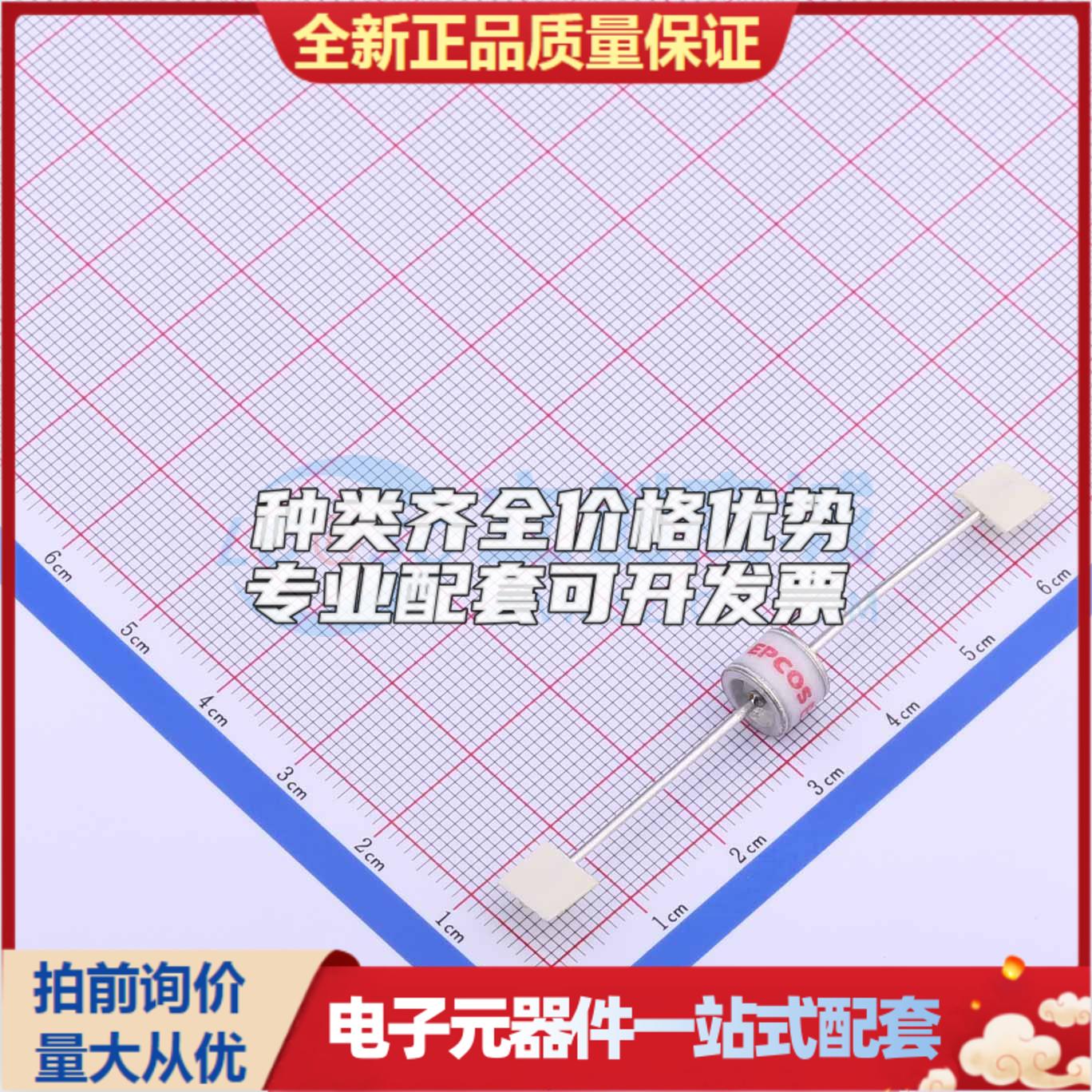 全新B88069X2641T502 插件 气体放电管(GDT)可开票 质量保证