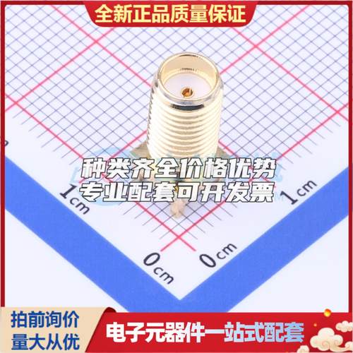 全新正品SMA-KE901 插件 RF射频同轴连接器特价可开票