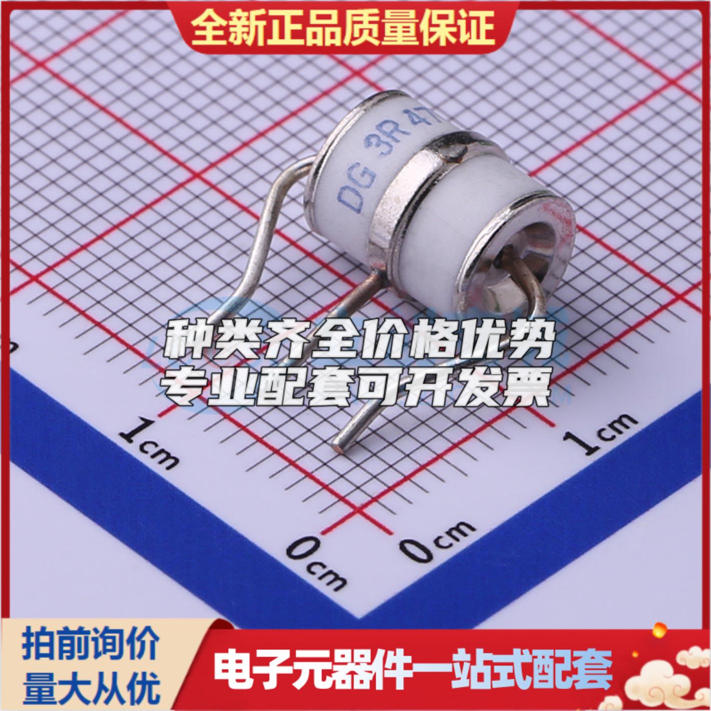 全新DG3R470L 插件,8x10mm 气体放电管(GDT)可开票 质量保证