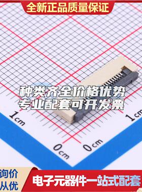 全新AFD01-S22FCC-00 SMD,P=0.5mm,卧贴 FFC/FPC连接器可开票