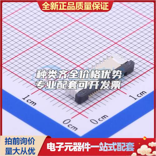 全新X05C2018TZ SMD,P=0.5mm FFC/FPC连接器可开票
