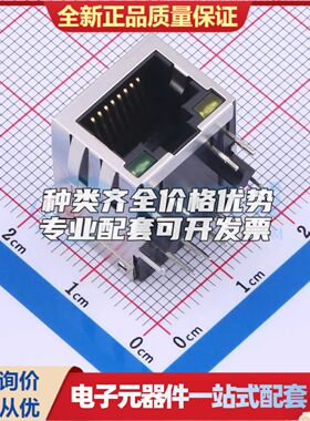 X01AB002EB2AD以太网连接器(RJ45 RJ11)带LED 插件有屏蔽可开票
