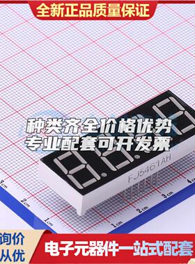 4位0.56英寸红色数码管 共阴极LED数码管FJ5461AH 橙红