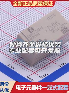 DSP1A-DC24V 插件,11x20.2mm 功率继电器可开票配套量大从优