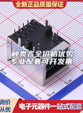 RC00980以太网连接器(RJ45 RJ11)带LED 弯插可开票