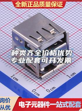 全新U-USBAS04P-F200 插件 USB连接器可配套可开票