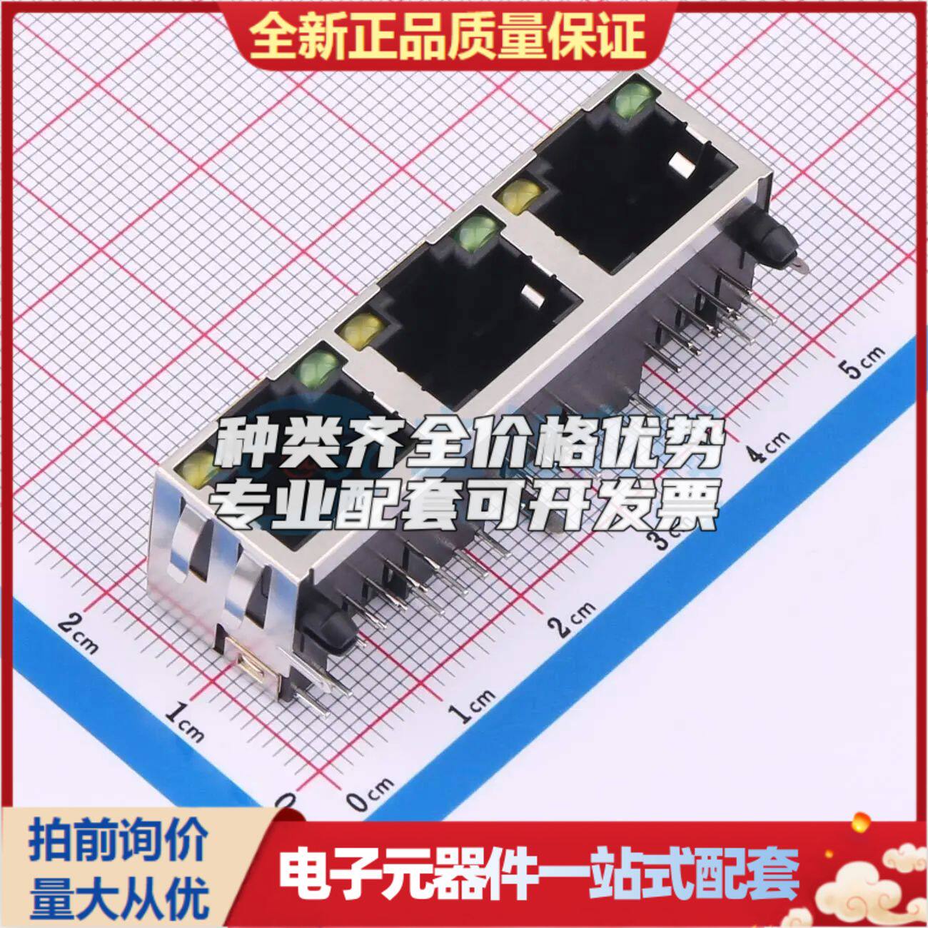 DGUK561388DB1A3DY1006以太网连接器(RJ45 RJ11)插件可开票