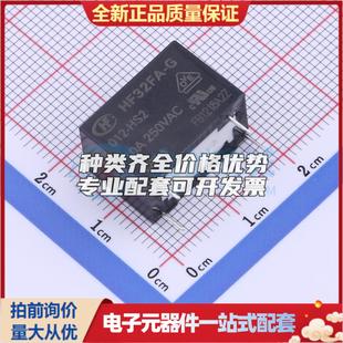 10.1x17.6mm 012 插件 功率继电器可开票配套量大从 HS2 HF32FA