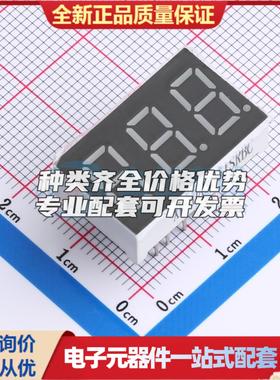 0.36数码管红色3位/共阴LED数码管XL-DA3361SRBC DIP22.5x14mm