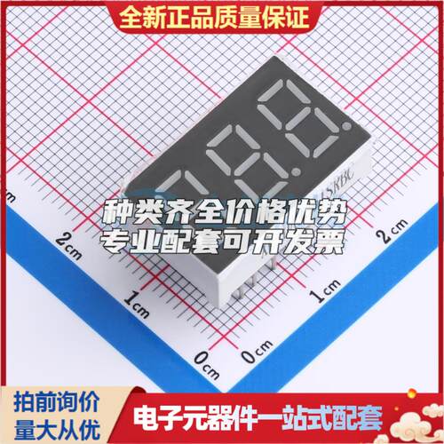 0.36数码管红色3位/共阴LED数码管XL-DA3361SRBC DIP22.5x14mm