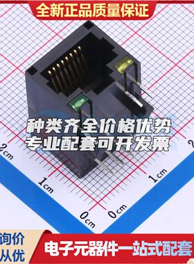 X01AB002LA2ADDJ以太网连接器(RJ45 RJ11)带LED 弯插无屏蔽可开票