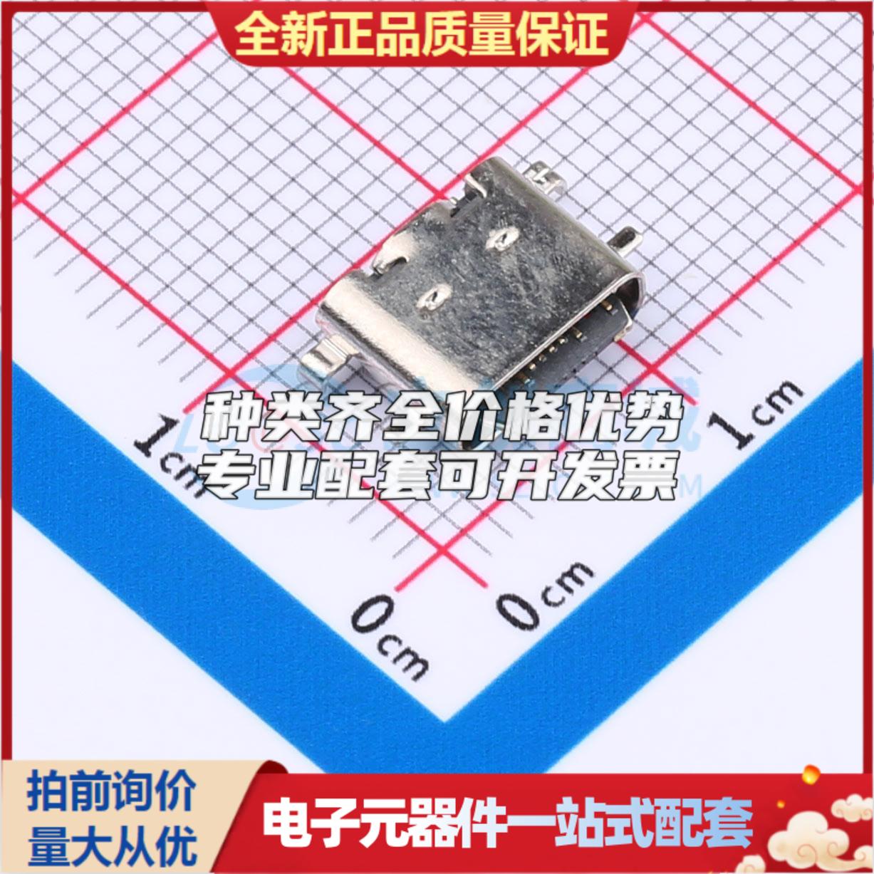 全新YTC-TC16-31 SMD USB连接器可配套可开票