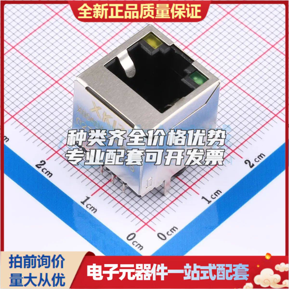 X05ADAC1A3DY1027以太网连接器(RJ45 RJ11)带LED-可开票