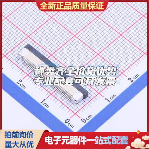 全新KH-CL0.5-H2.0-40PIN SMD,P=0.5mm,卧贴 FFC/FPC连接器可开票