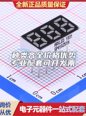 3位0.25英寸红色数码管 共阳极LED数码管SP410251N/21