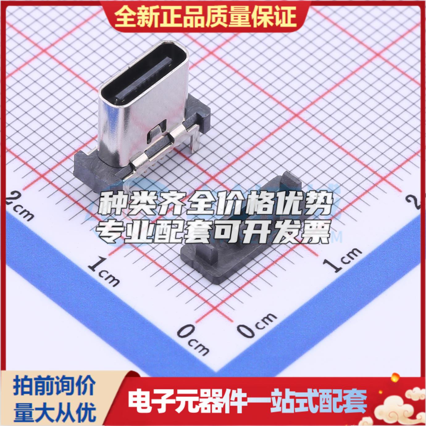 全新MC-118LD-H93 插件 USB连接器可配套可开票