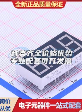 3位0.56英寸红色共阴极LED数码管SLR0563CR5C1BD-4.8