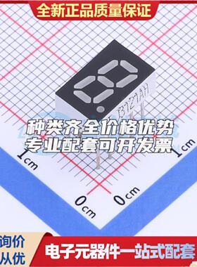 1位0.32英寸共阴 白胶 超高红 数码管LED数码管FJ3121AH