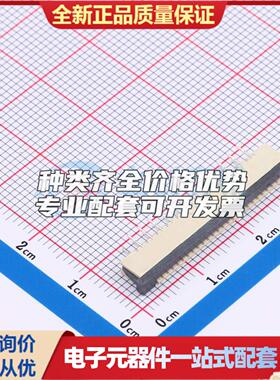 全新AFA22-S24HCC-00 插件,P=1mm FFC/FPC连接器可开票
