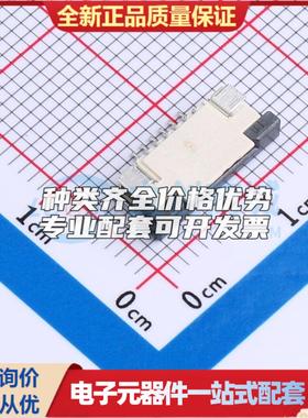 全新IPFP102530612R5 SMD,P=1mm FFC/FPC连接器可开票