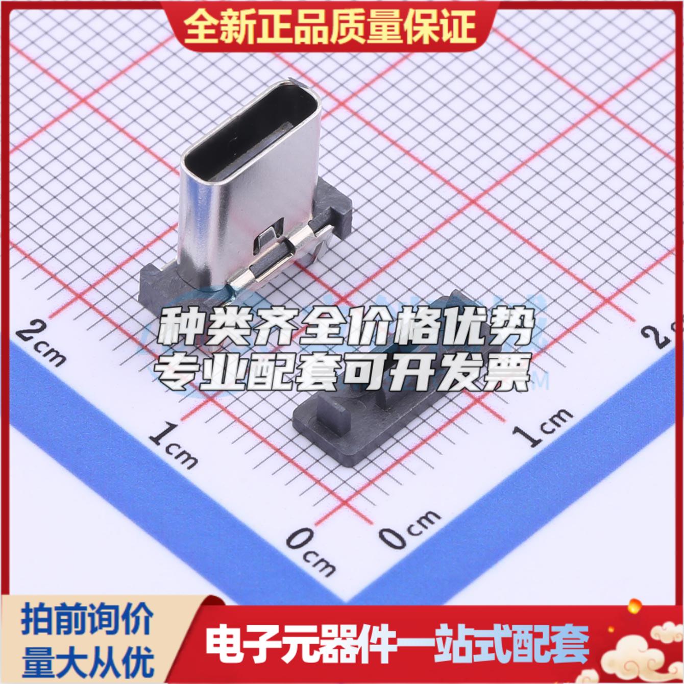 全新MC-118LD-H105 插件 USB连接器可配套可开票