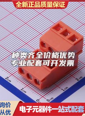 DB128B-5.0-2*3P-OG-S螺钉式接线端子5mm 2x3P直插橙色 可开票