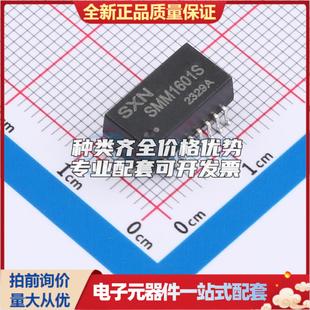 SMM1601S 质量保证 全新正品 SMD 12.7x9.5x5.7mm 网口变压器特价