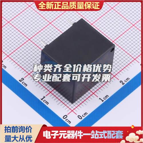 YX202-S-105DM 插件,19.1x15.4mm 功率继电器可开票配套量大从优