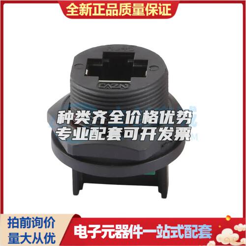 E13T-FR6-PRF以太网连接器(RJ45 RJ11)-可开票